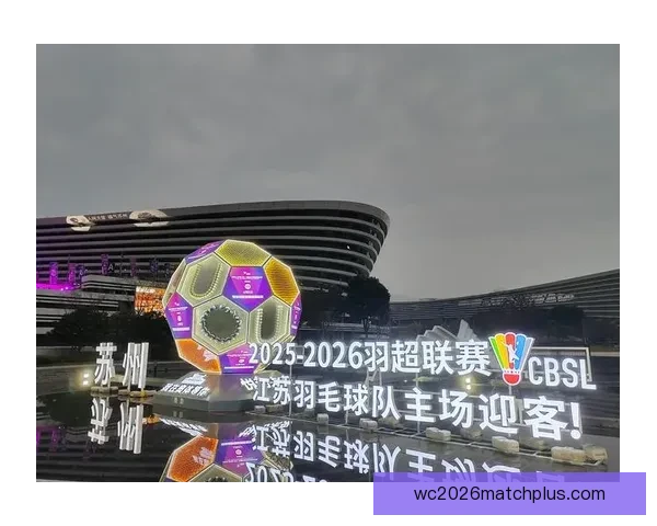 苏州超级联赛精彩赛程全览与赛事最新动态汇总 苏州超级联赛精彩赛程全览与赛事最新动态汇总