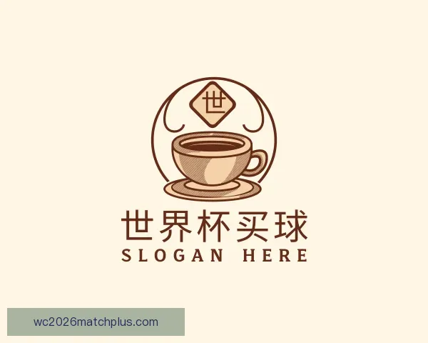 认识世界杯买球